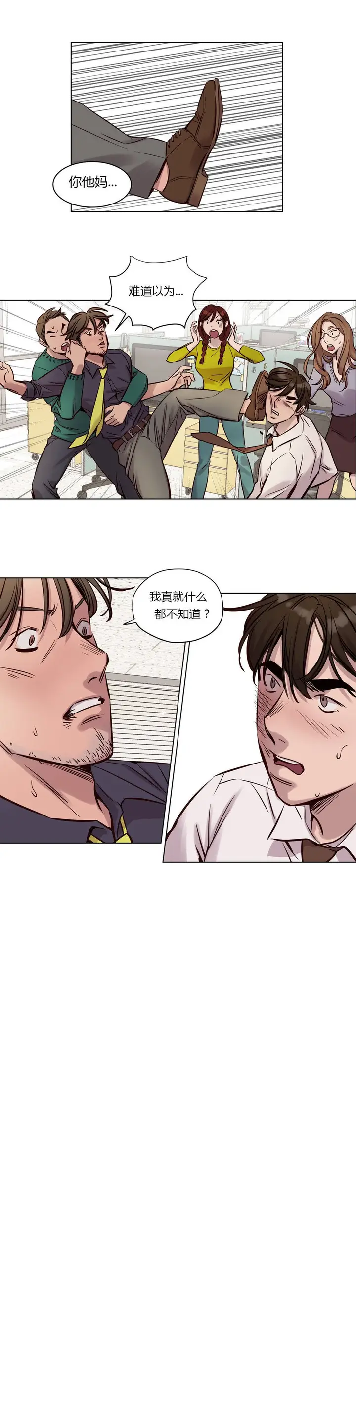 漫画《赎罪营》第33章第8张图