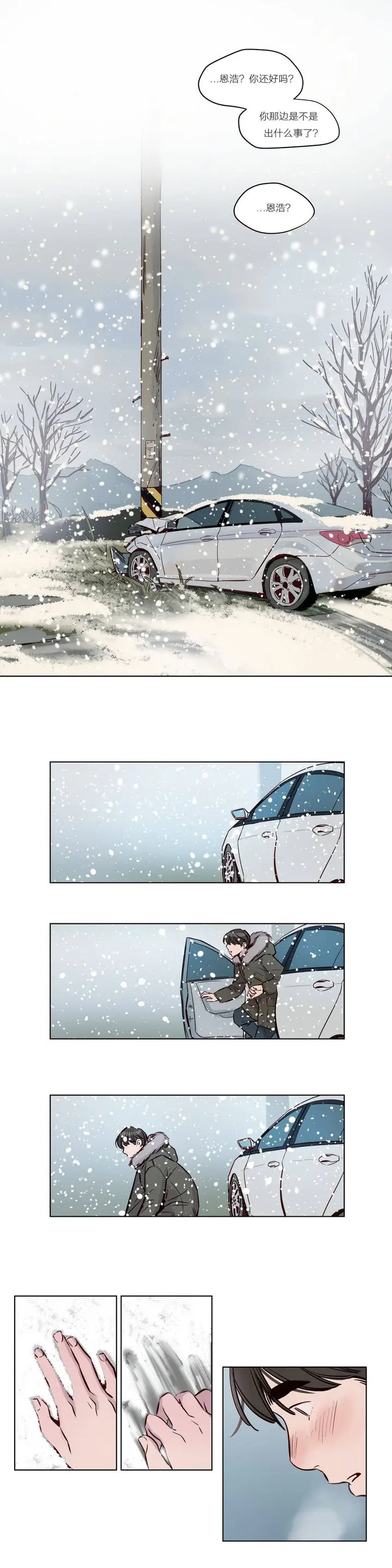 漫画《赎罪营》第34章第5张图
