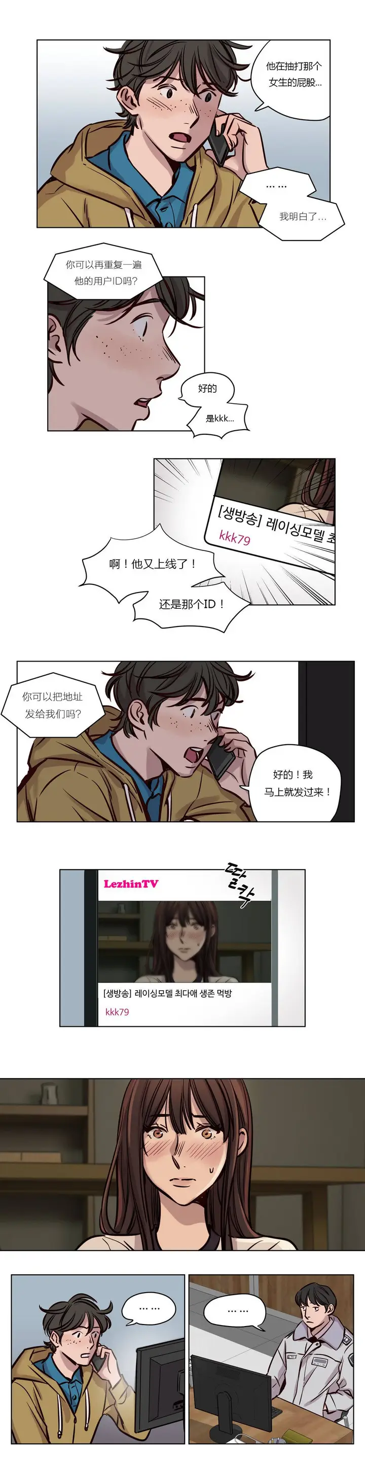 漫画《赎罪营》第35章第10张图