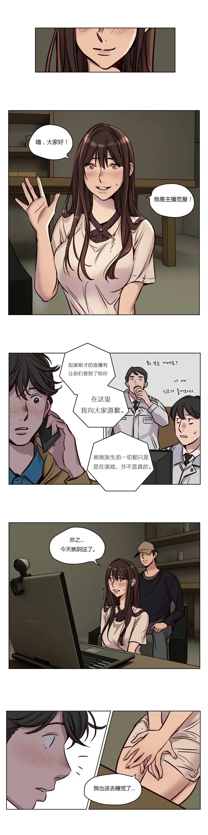 漫画《赎罪营》第35章第11张图