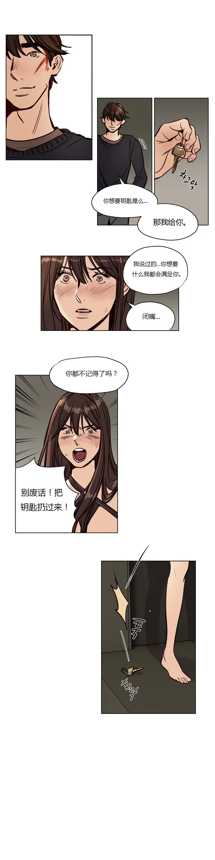 漫画《赎罪营》第35章第6张图