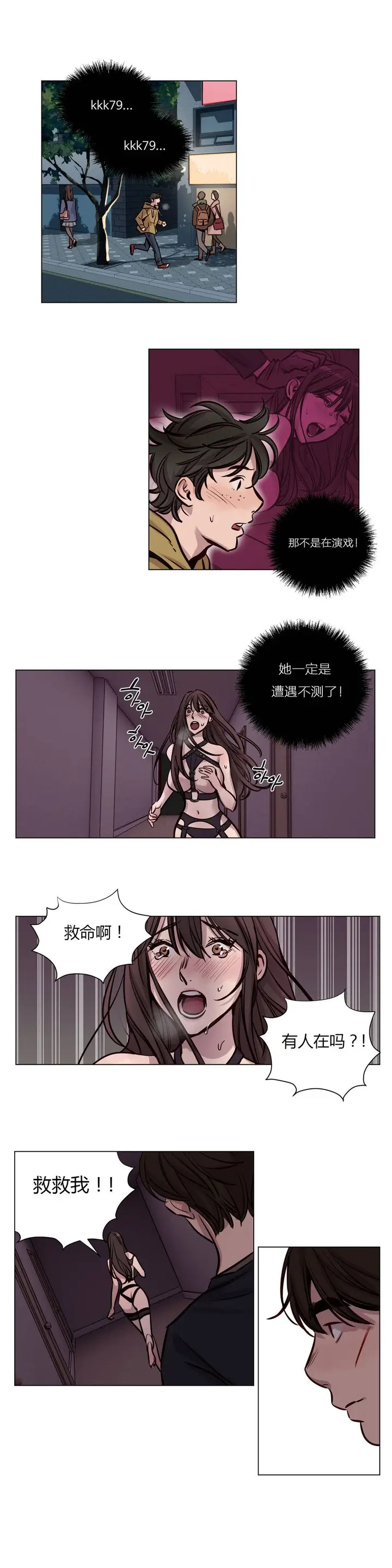 漫画《赎罪营》第35章第7张图