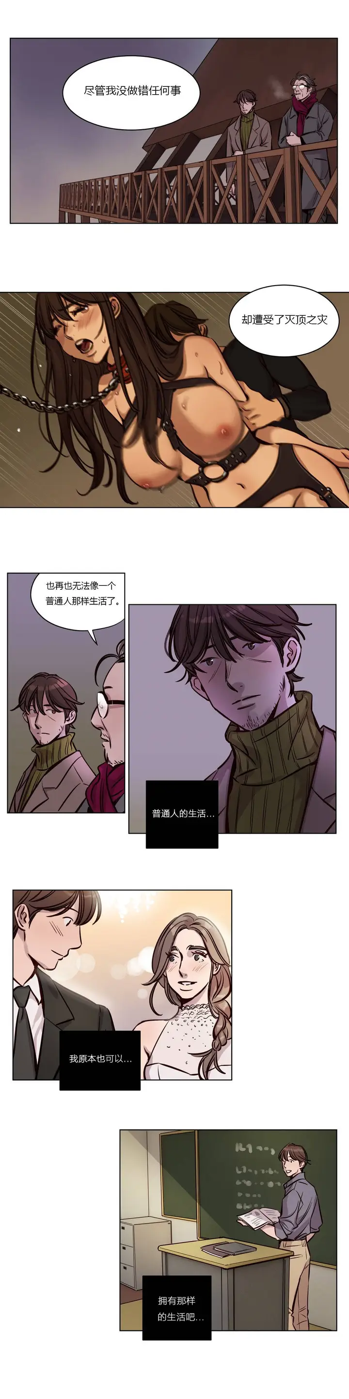 漫画《赎罪营》第36章第10张图