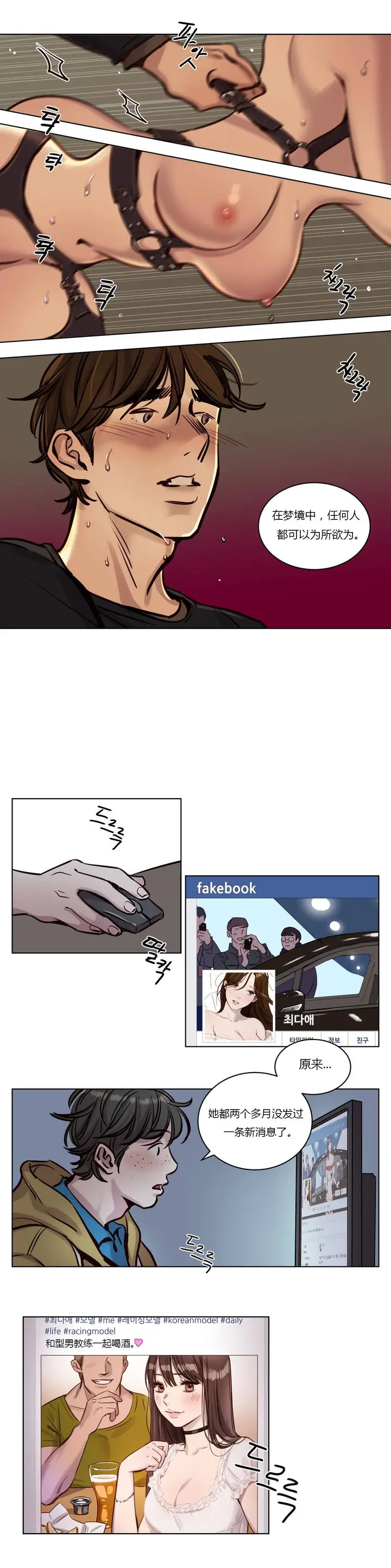 漫画《赎罪营》第36章第12张图