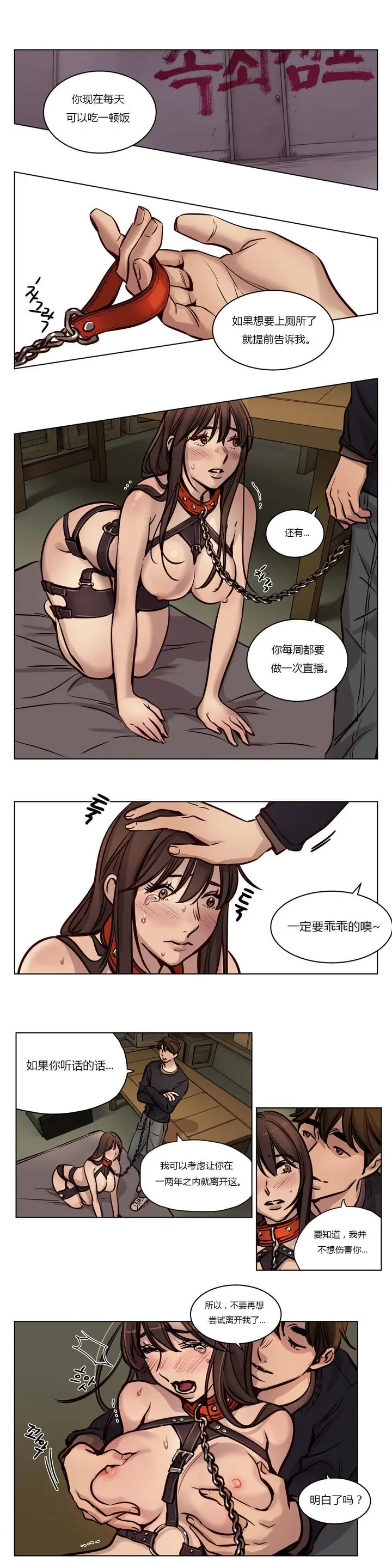 漫画《赎罪营》第36章第5张图