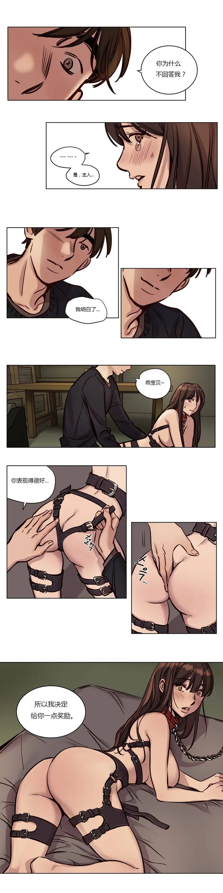 漫画《赎罪营》第36章第6张图