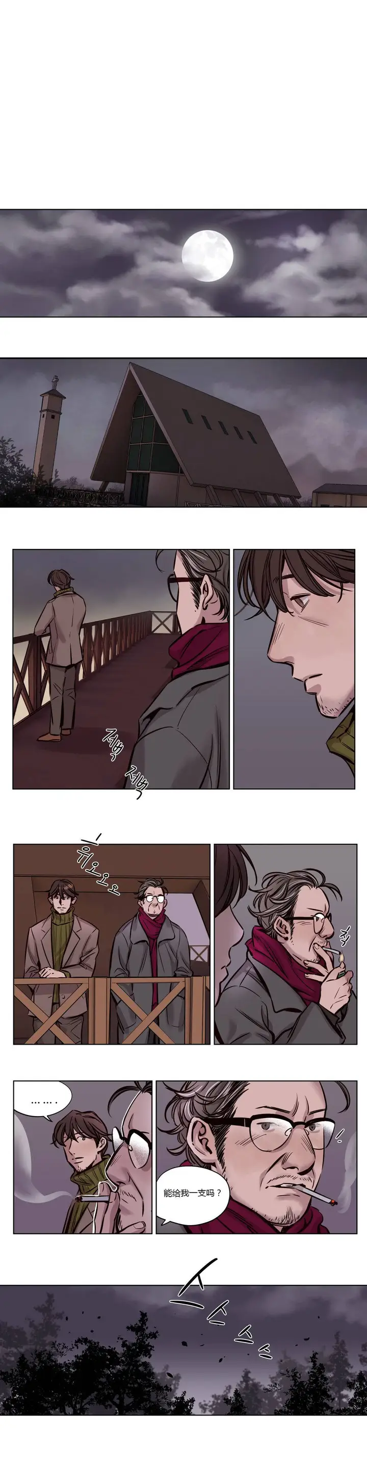 漫画《赎罪营》第36章第7张图