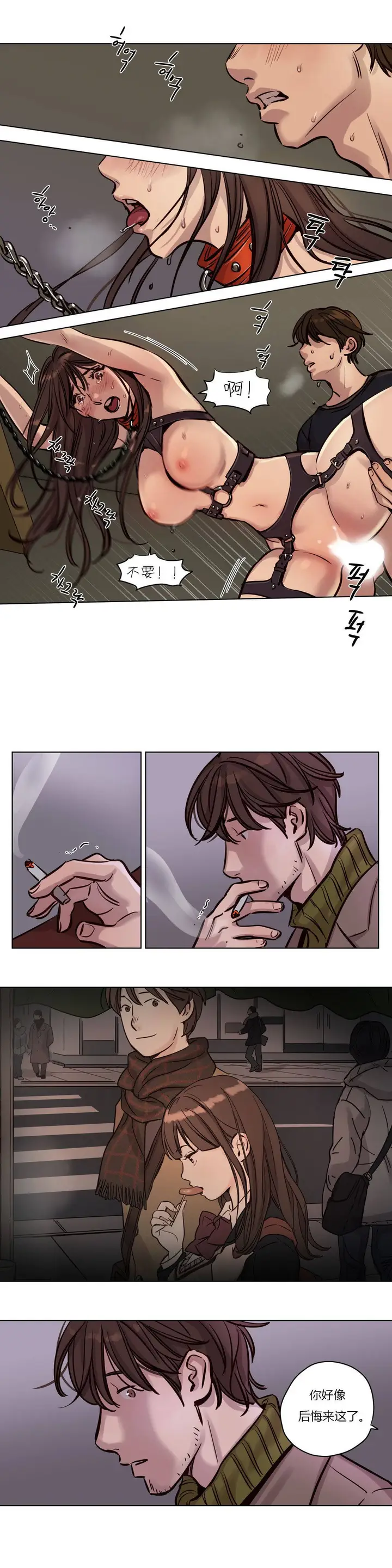 漫画《赎罪营》第36章第8张图