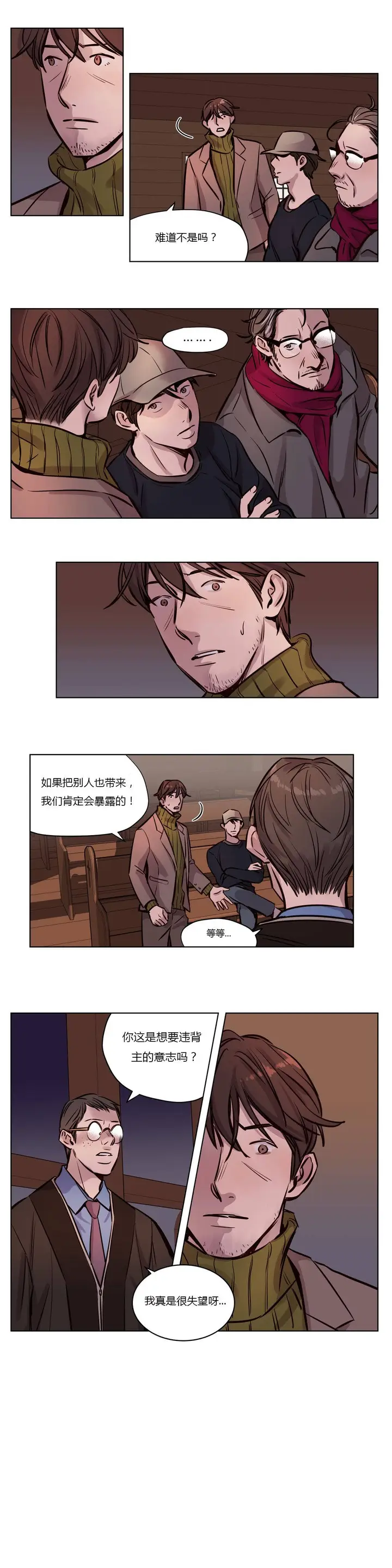 漫画《赎罪营》第37章第4张图