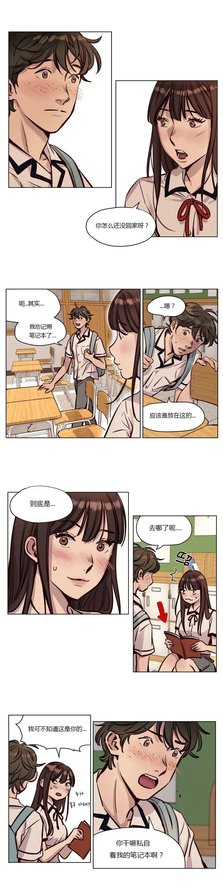 漫画《赎罪营》第37章第7张图