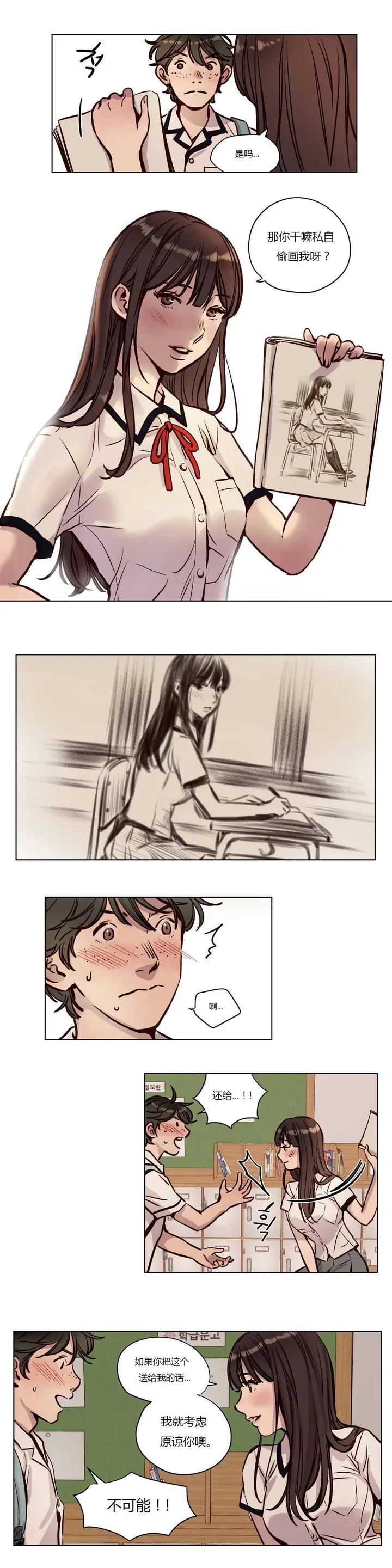 漫画《赎罪营》第37章第8张图