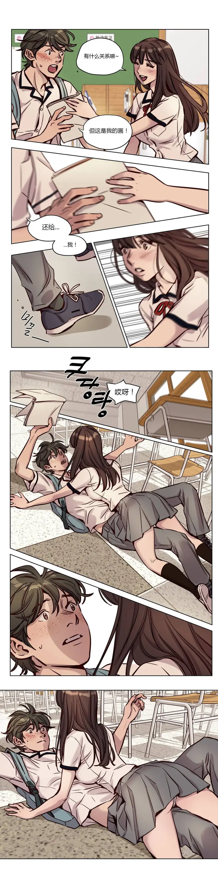 漫画《赎罪营》第37章第9张图