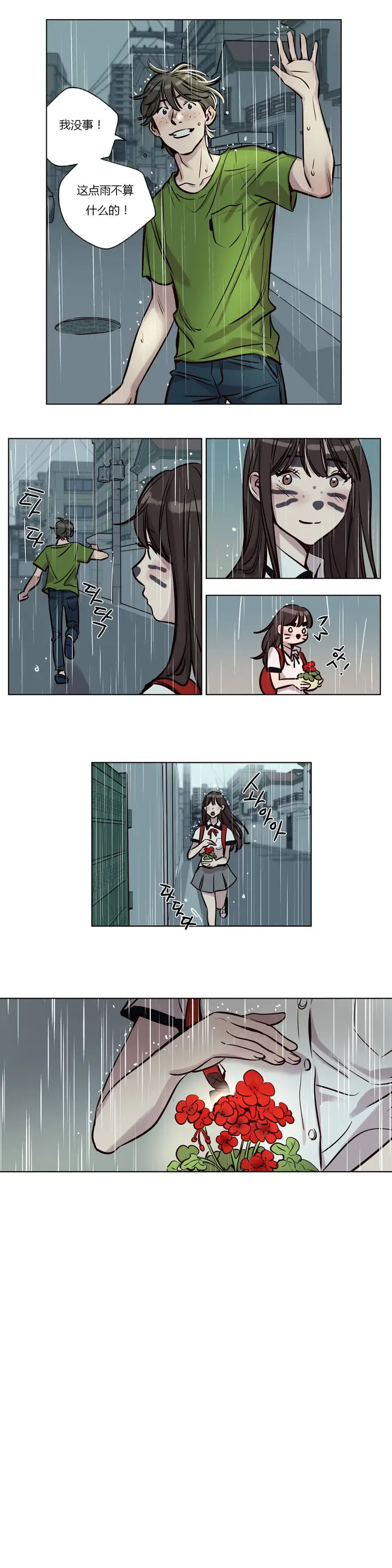 漫画《赎罪营》第38章第10张图