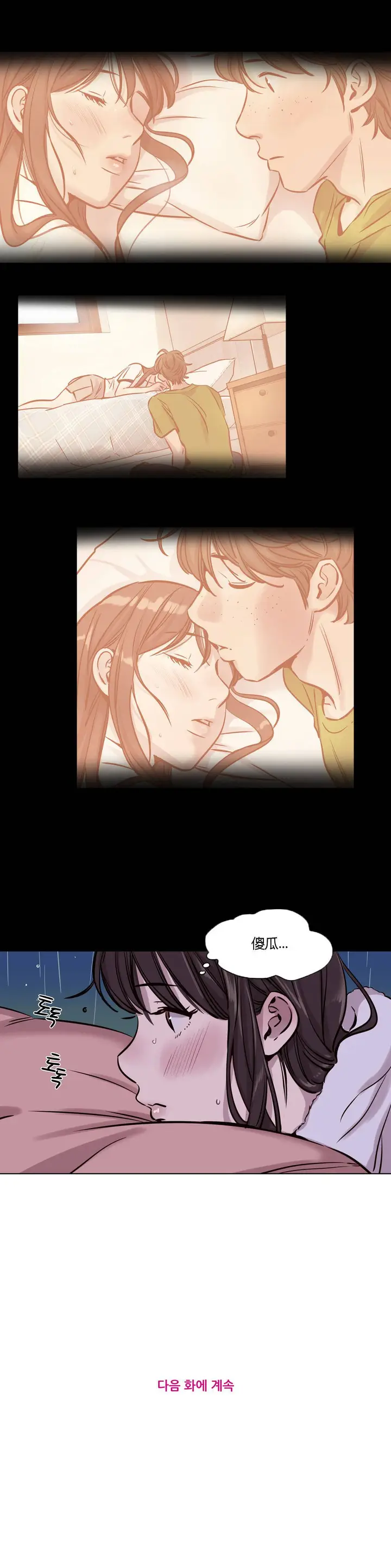 漫画《赎罪营》第38章第12张图