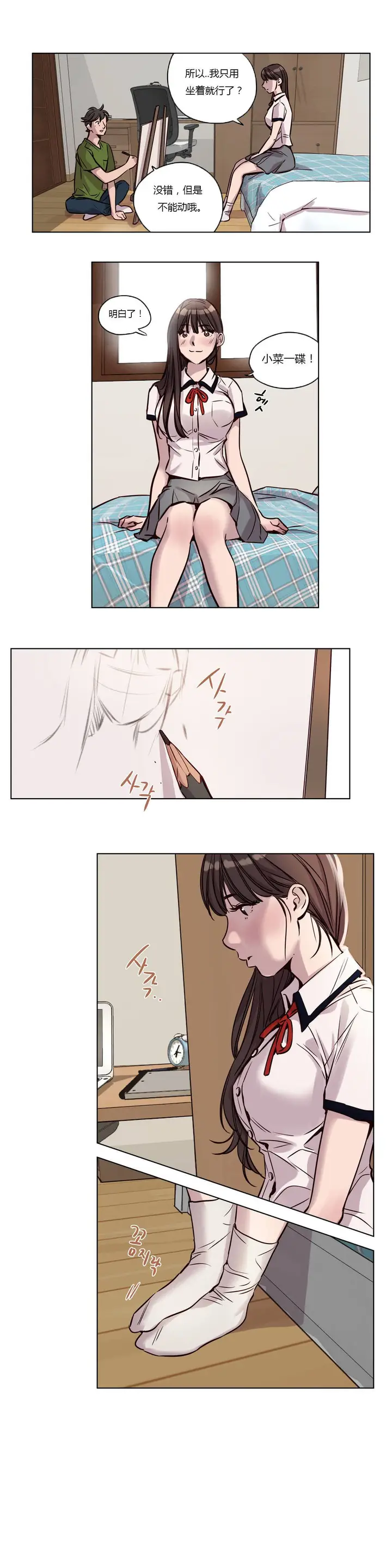 漫画《赎罪营》第38章第4张图