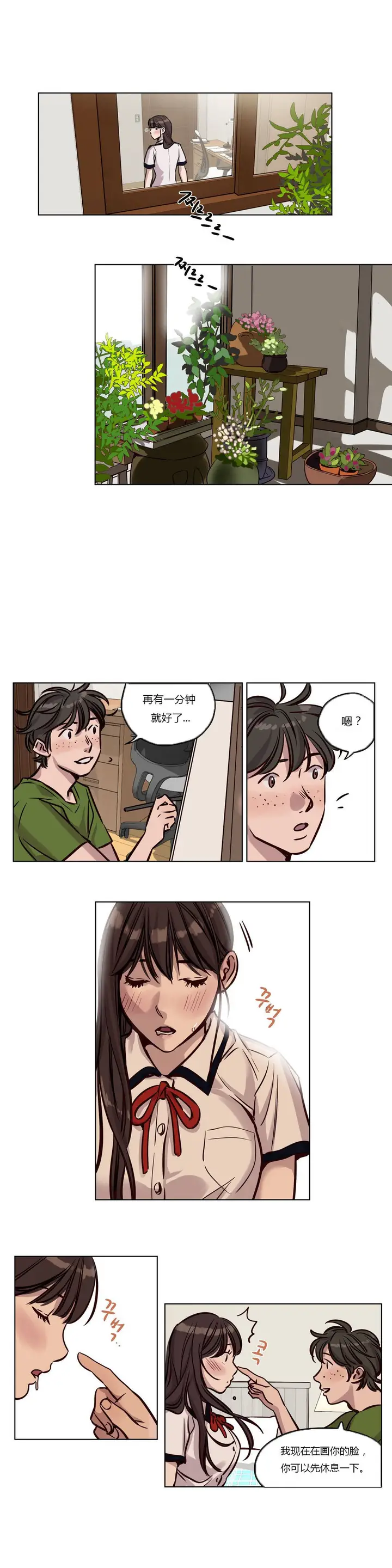 漫画《赎罪营》第38章第5张图