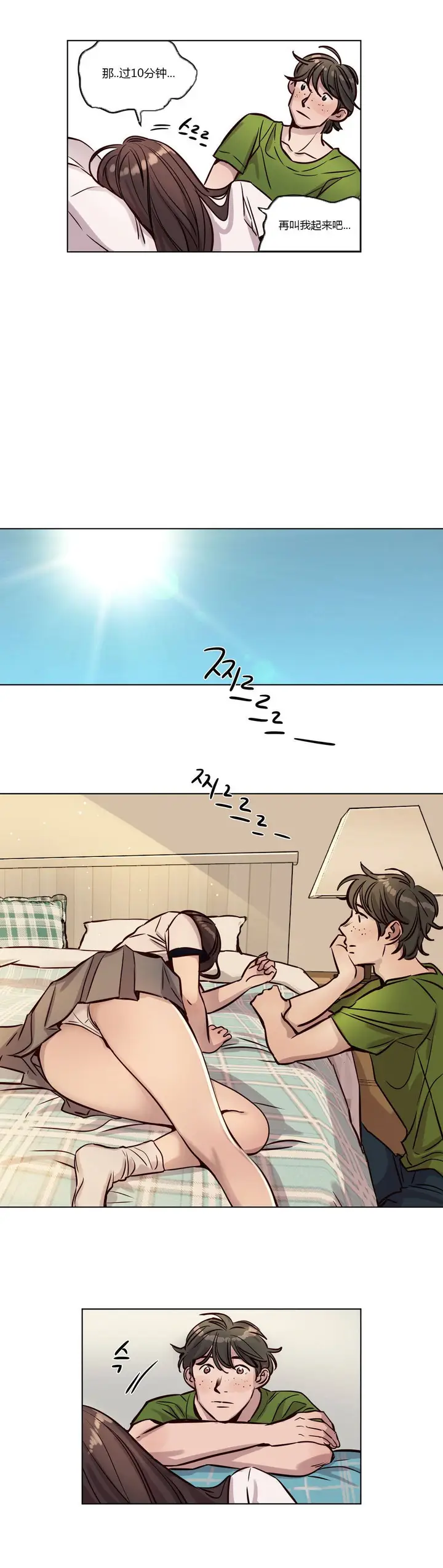 漫画《赎罪营》第38章第6张图