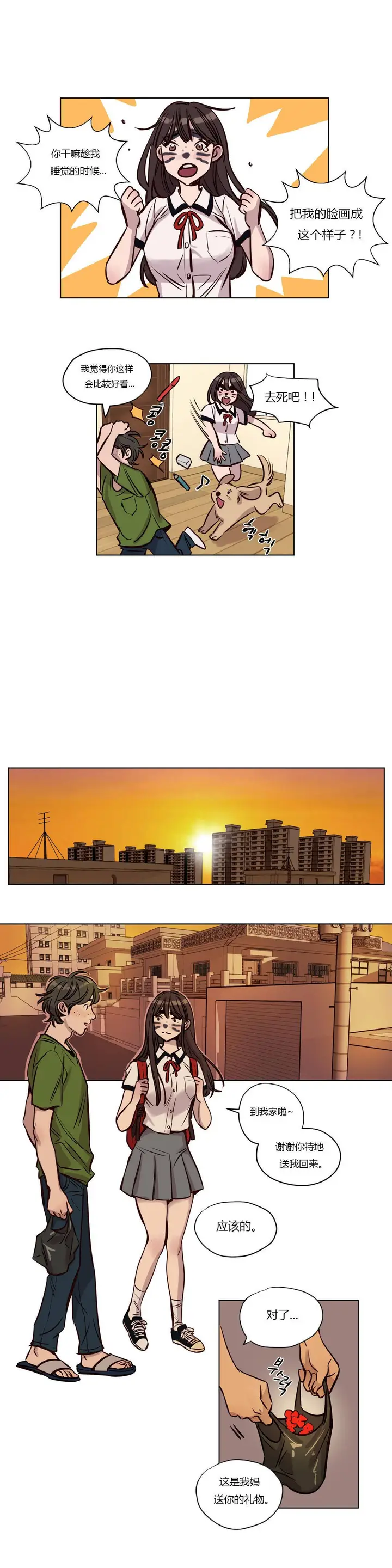 漫画《赎罪营》第38章第8张图