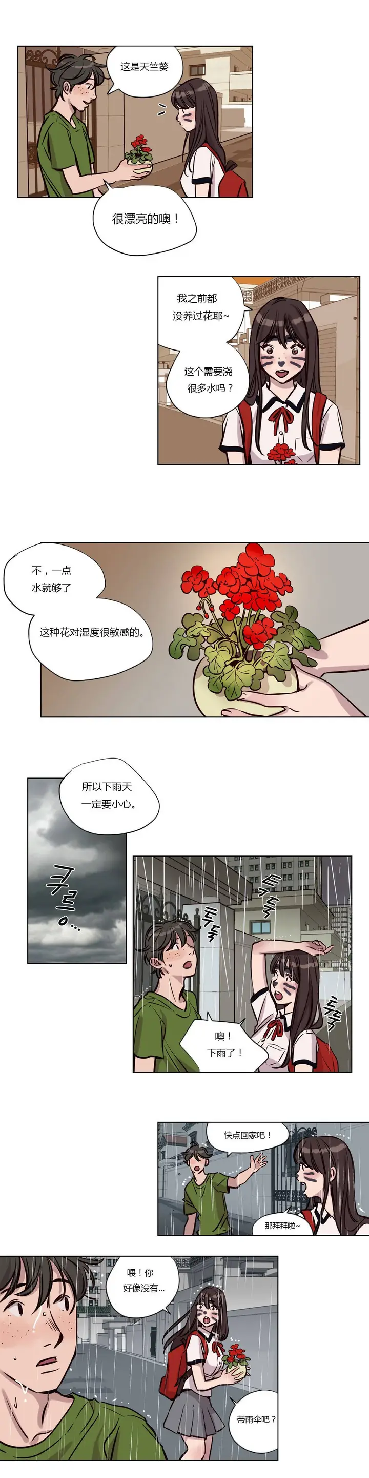 漫画《赎罪营》第38章第9张图