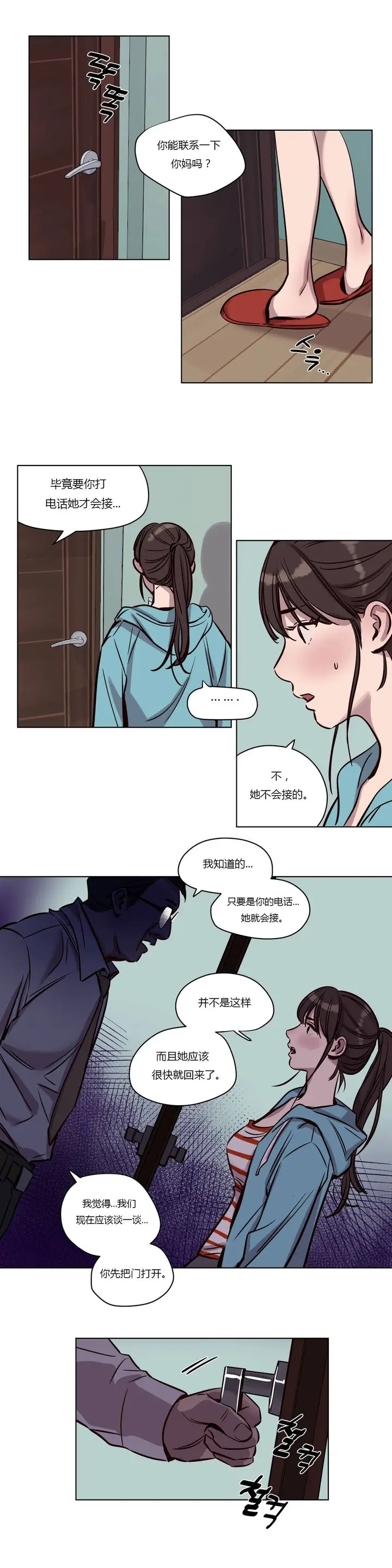 漫画《赎罪营》第39章第10张图