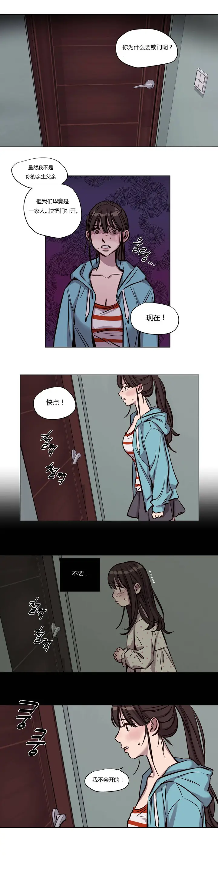 漫画《赎罪营》第39章第11张图