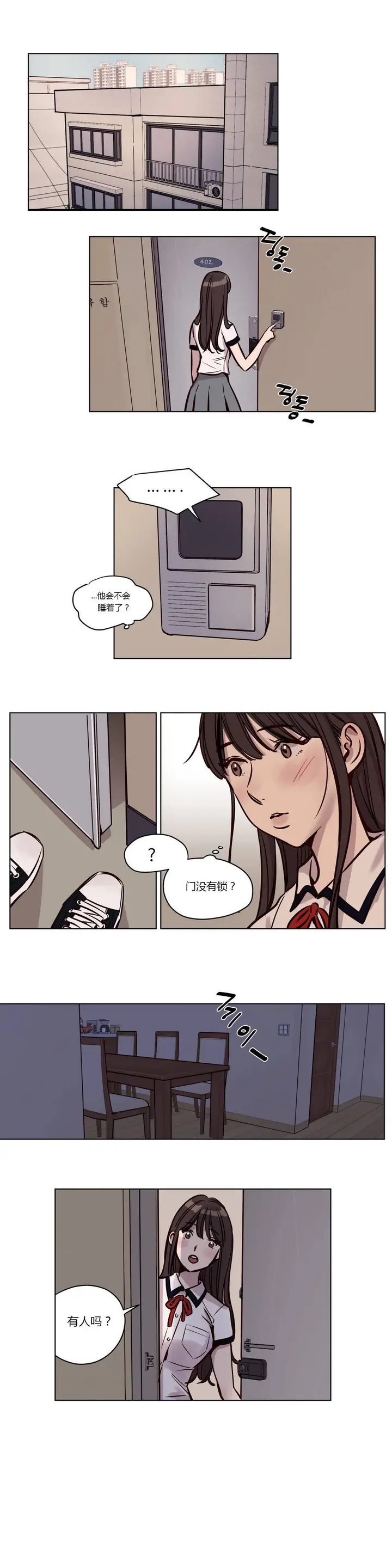 漫画《赎罪营》第39章第2张图