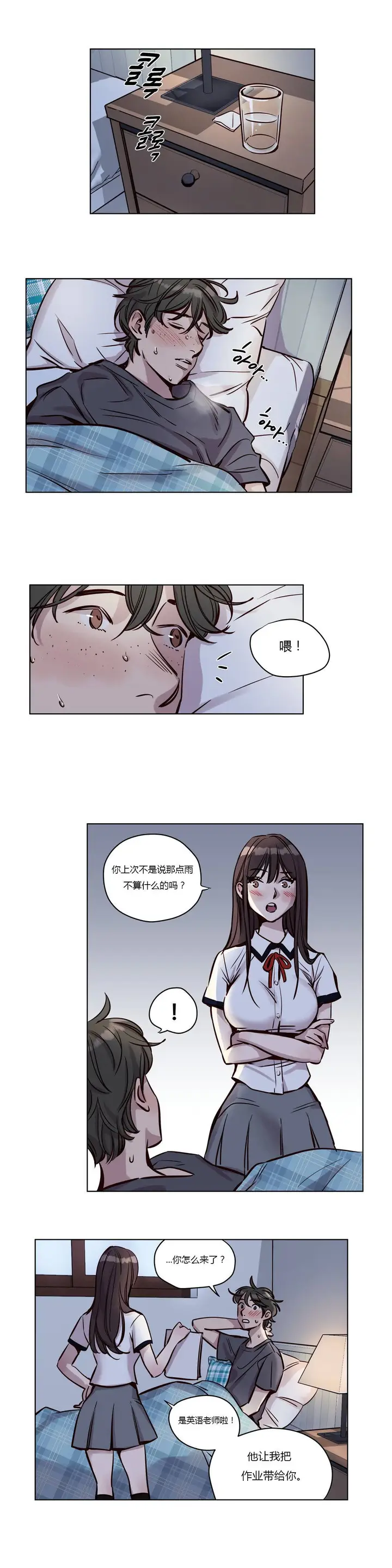 漫画《赎罪营》第39章第3张图