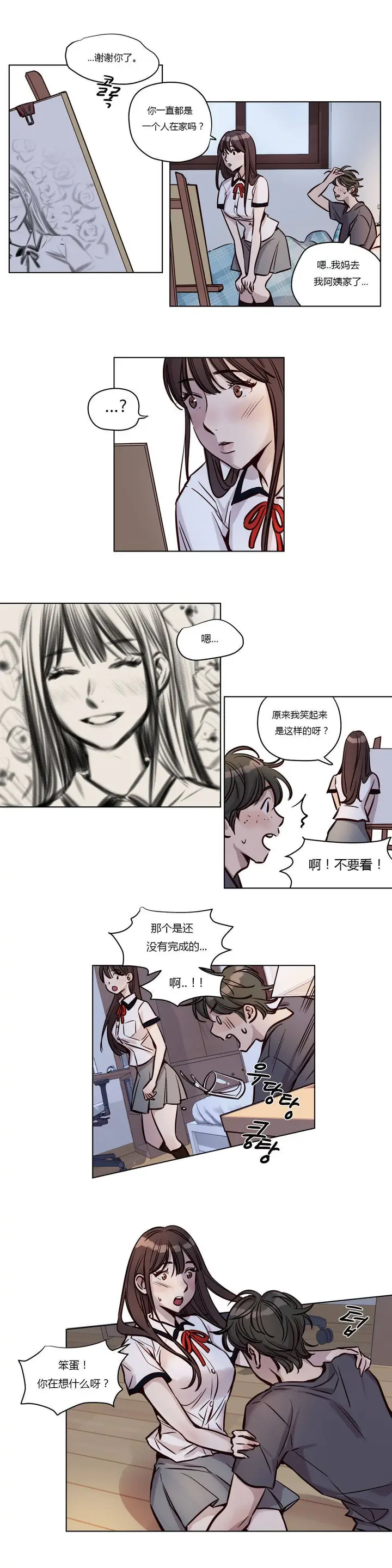 漫画《赎罪营》第39章第4张图