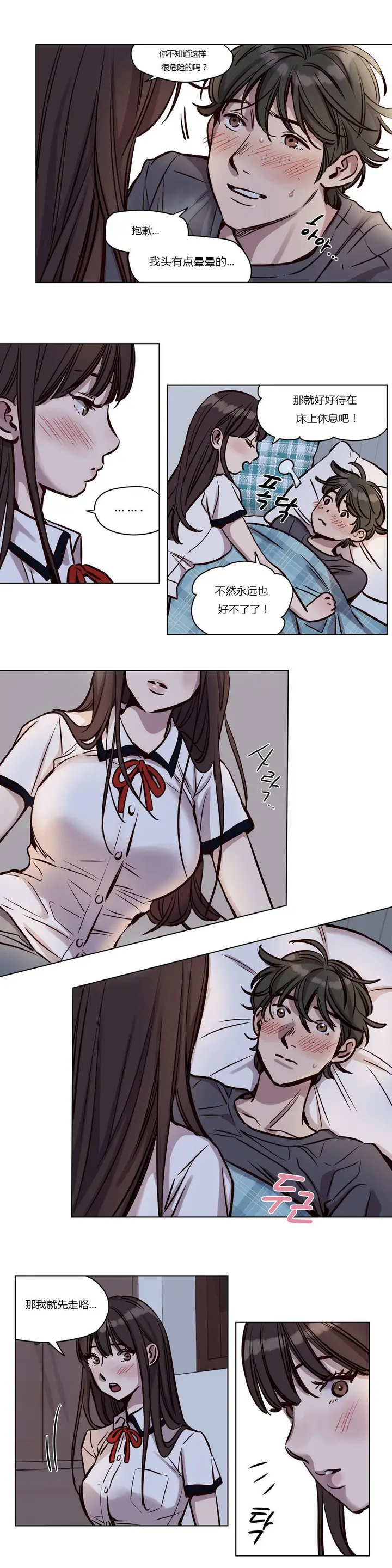 漫画《赎罪营》第39章第5张图