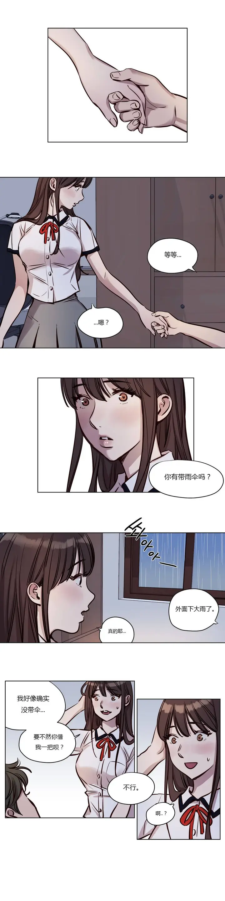 漫画《赎罪营》第39章第6张图
