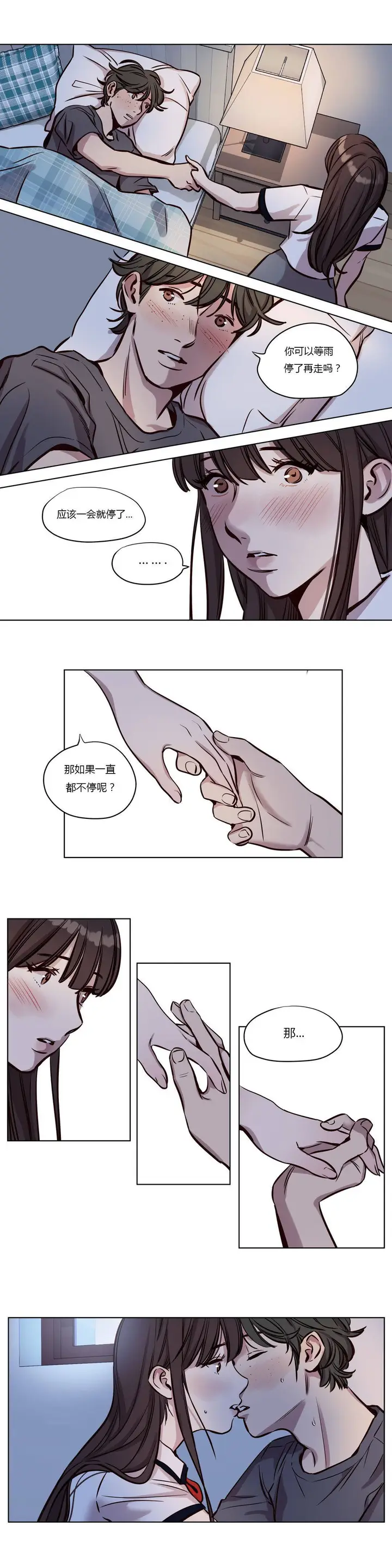 漫画《赎罪营》第39章第7张图
