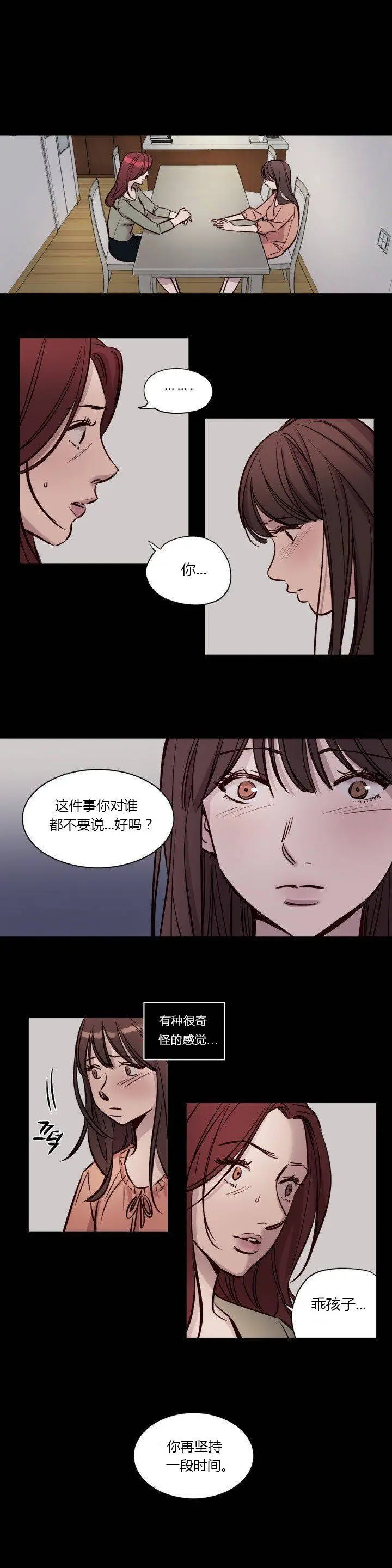 漫画《赎罪营》第40章第10张图