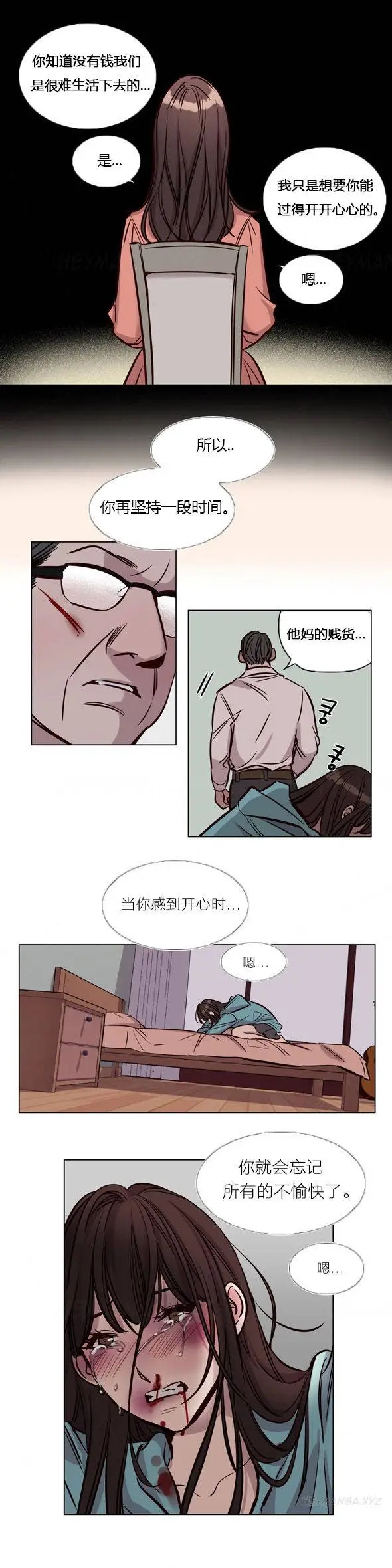 漫画《赎罪营》第40章第12张图