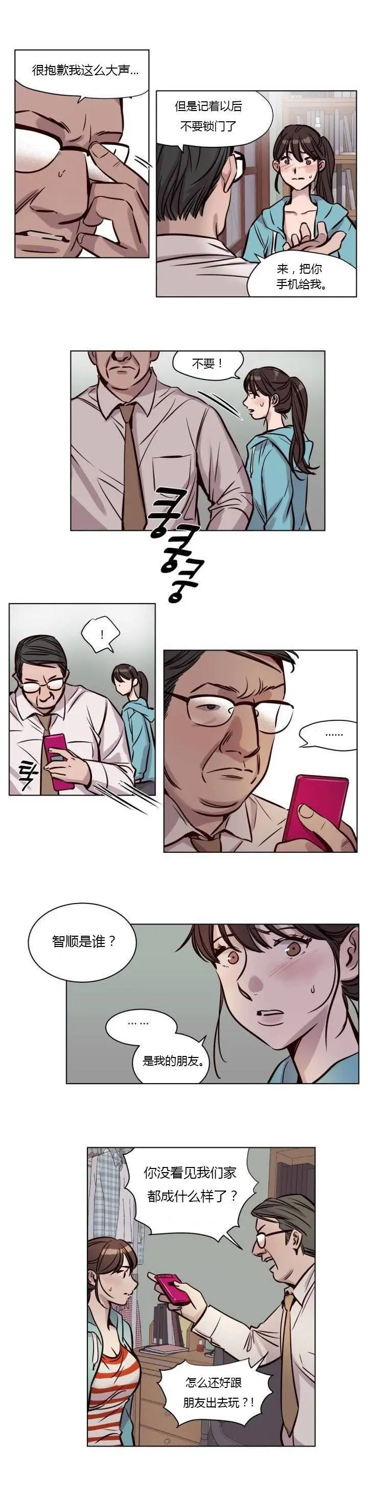 漫画《赎罪营》第40章第2张图