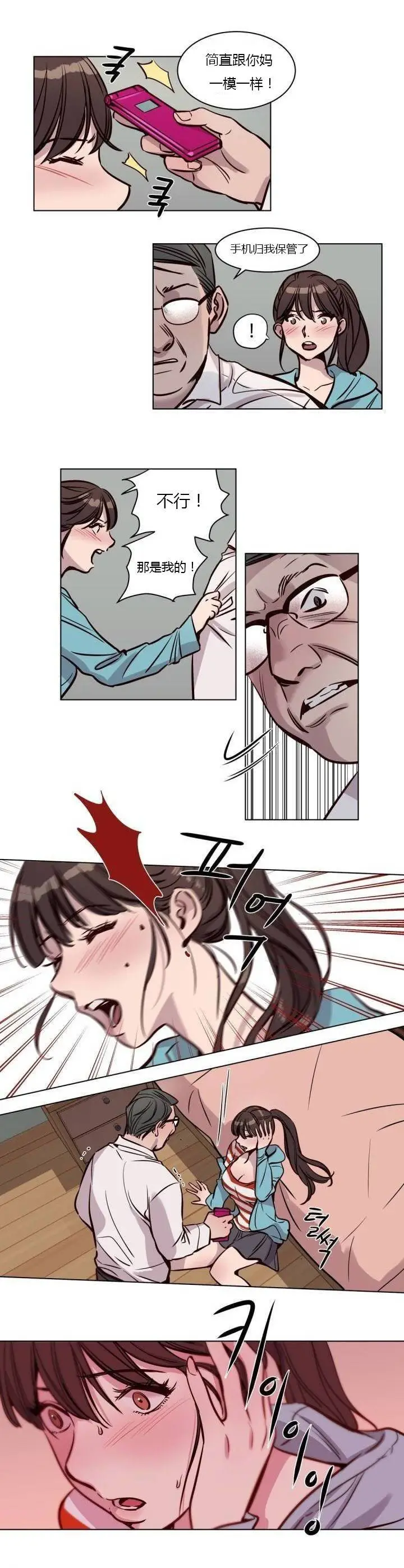 漫画《赎罪营》第40章第3张图