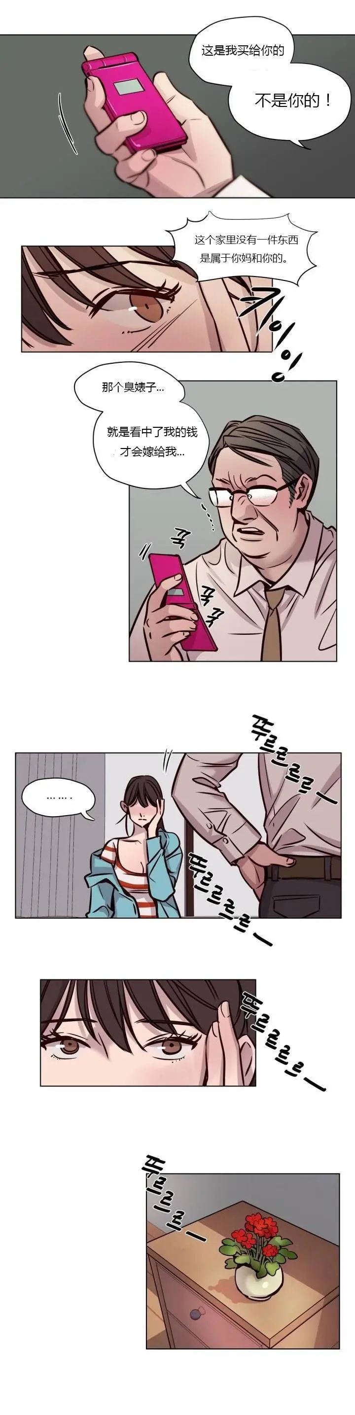 漫画《赎罪营》第40章第4张图