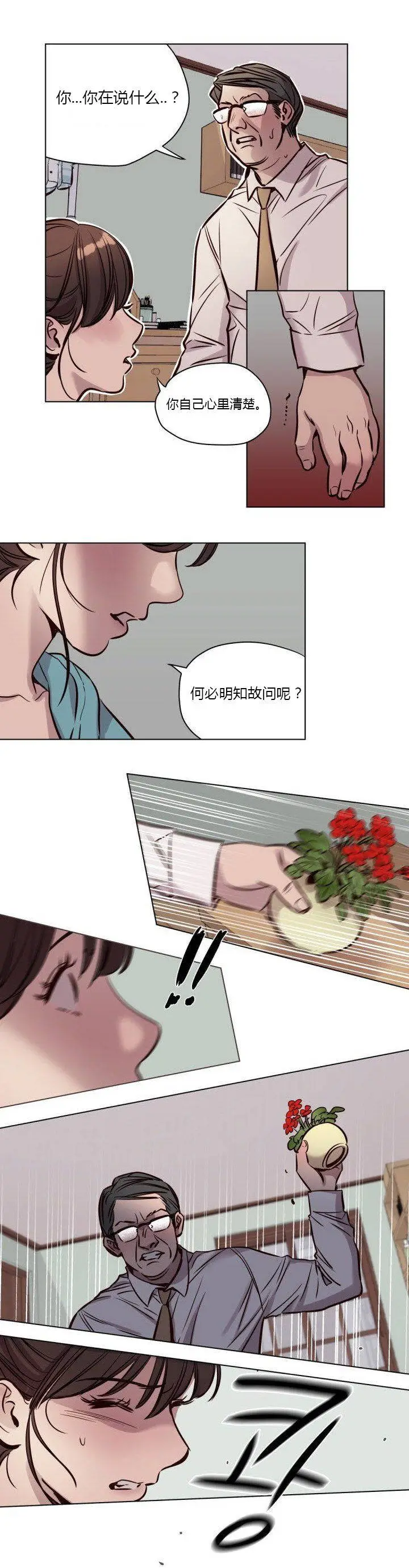 漫画《赎罪营》第40章第6张图