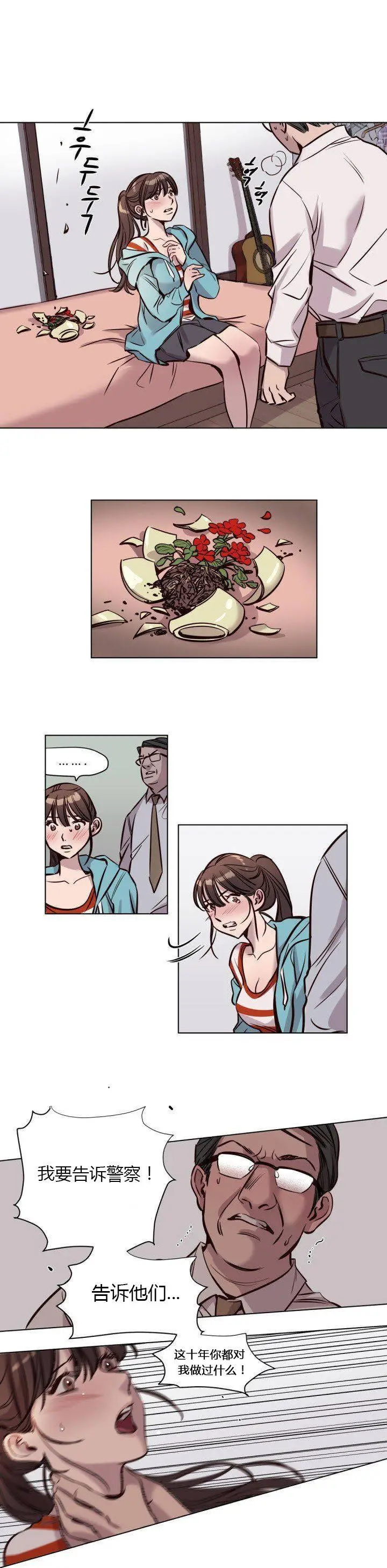 漫画《赎罪营》第40章第7张图