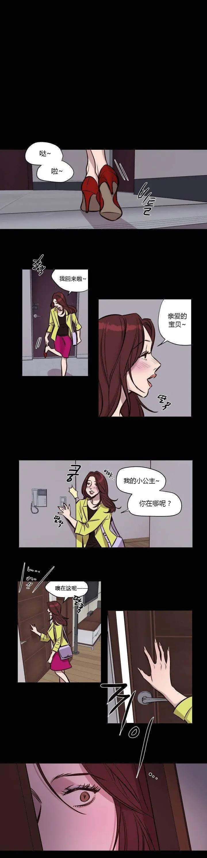 漫画《赎罪营》第40章第9张图