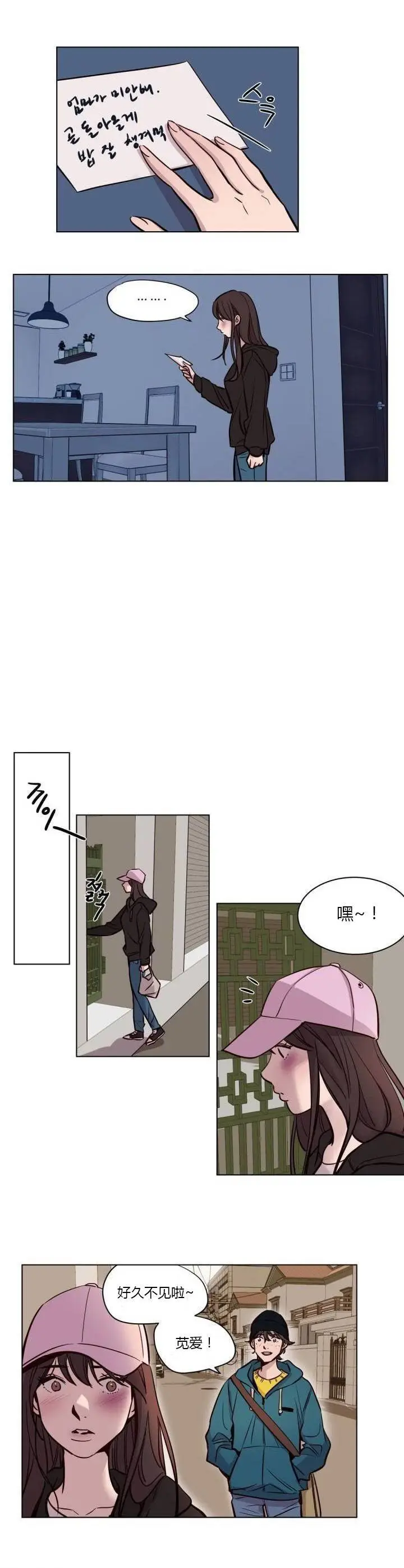 漫画《赎罪营》第41章第2张图