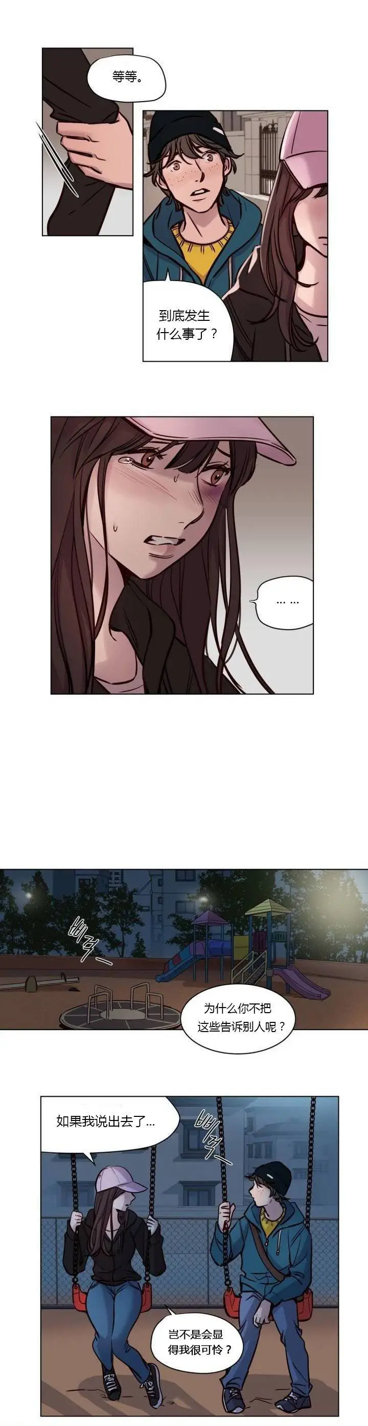 漫画《赎罪营》第41章第4张图
