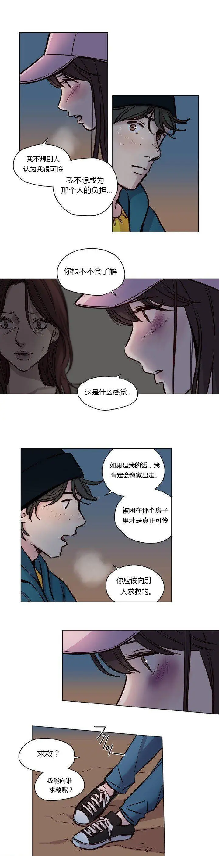 漫画《赎罪营》第41章第5张图