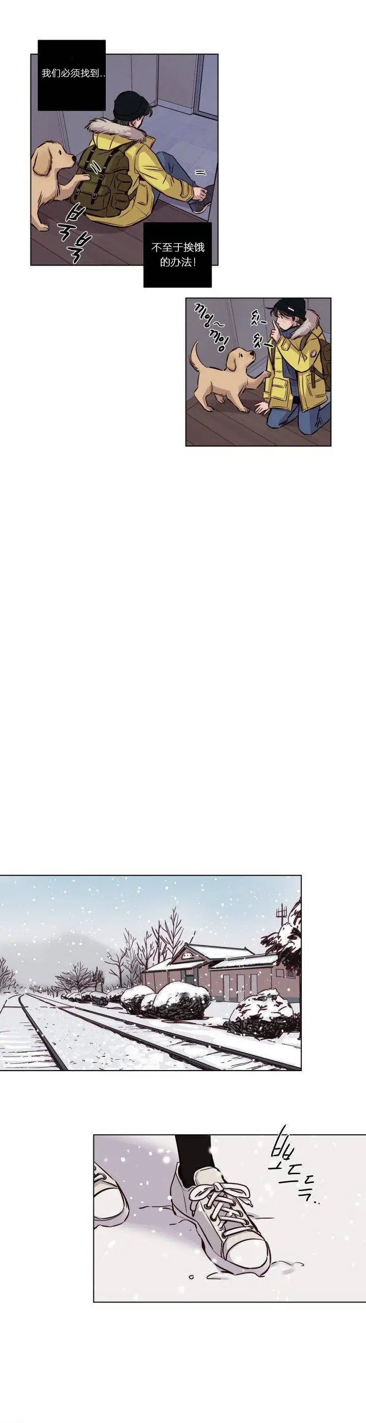 漫画《赎罪营》第41章第7张图