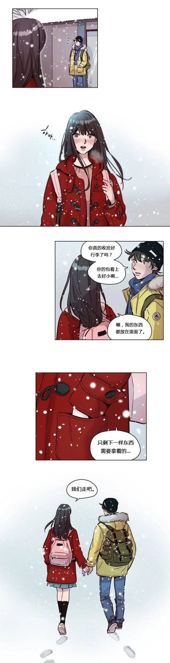 漫画《赎罪营》第41章第8张图