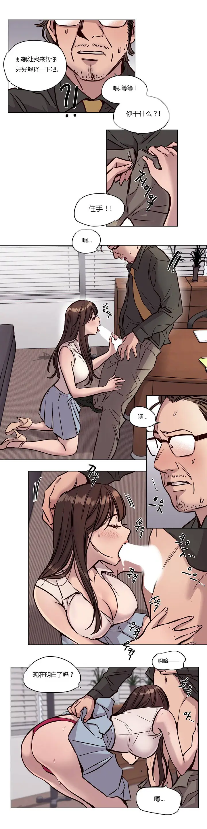 漫画《赎罪营》第42章第3张图