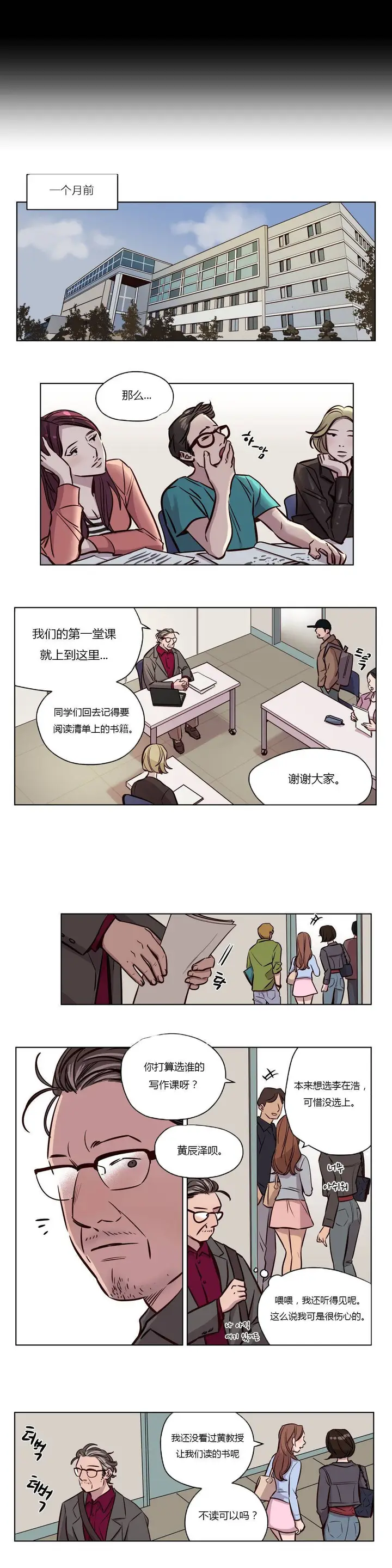 漫画《赎罪营》第42章第5张图
