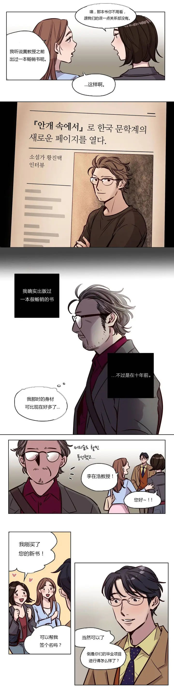 漫画《赎罪营》第42章第6张图
