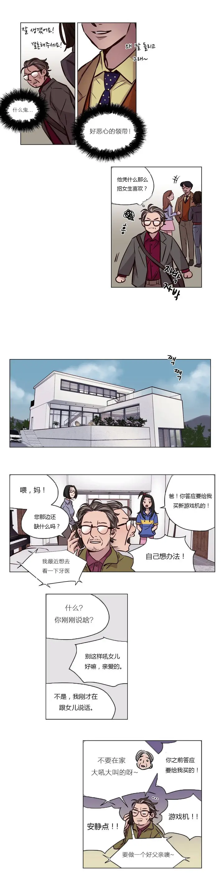 漫画《赎罪营》第42章第7张图