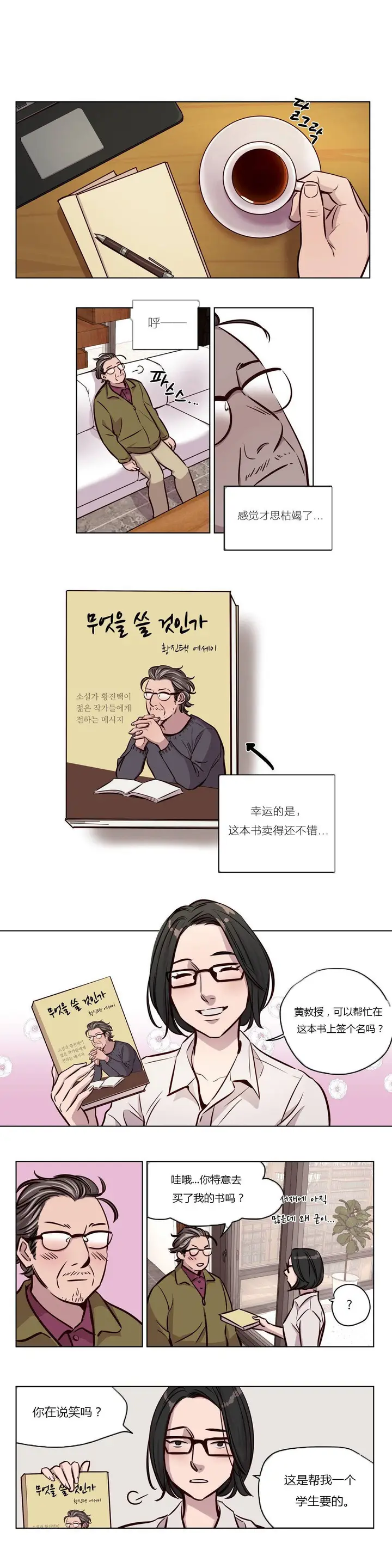 漫画《赎罪营》第42章第8张图