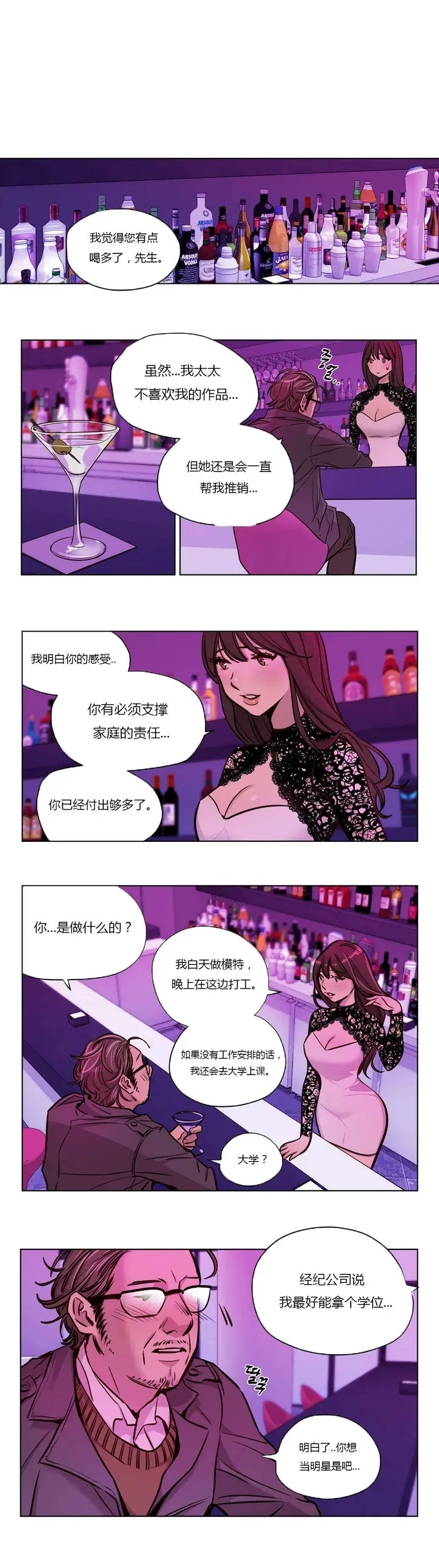 漫画《赎罪营》第43章第2张图